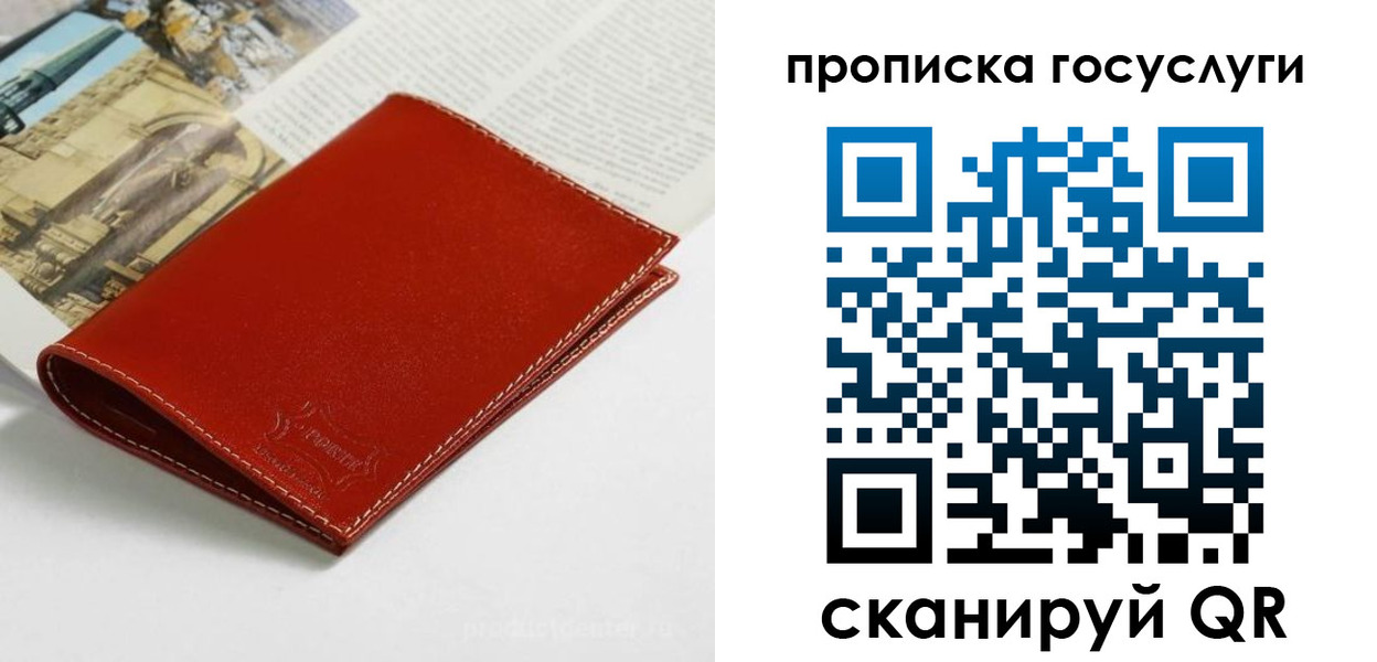временная регистрация собственник в Ак-Довураке