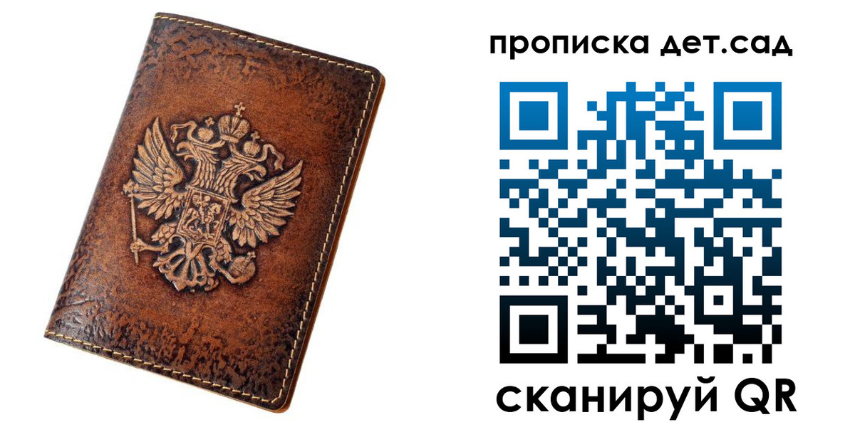 прописка регистрация в Ак-Довураке