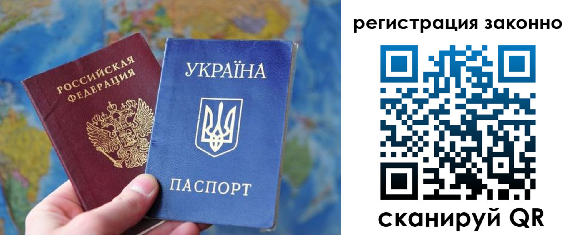 прописка для работы в Ак-Довураке