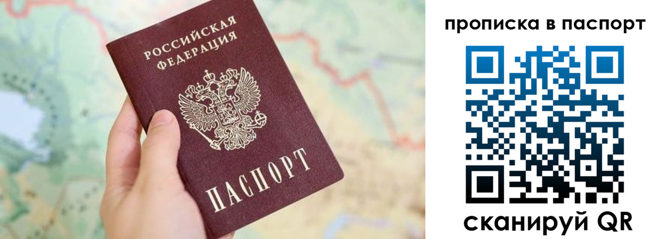 прописка регистрация в Ак-Довураке