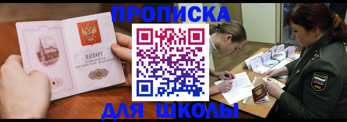 регистрация для дет. сада в Ак-Довураке
