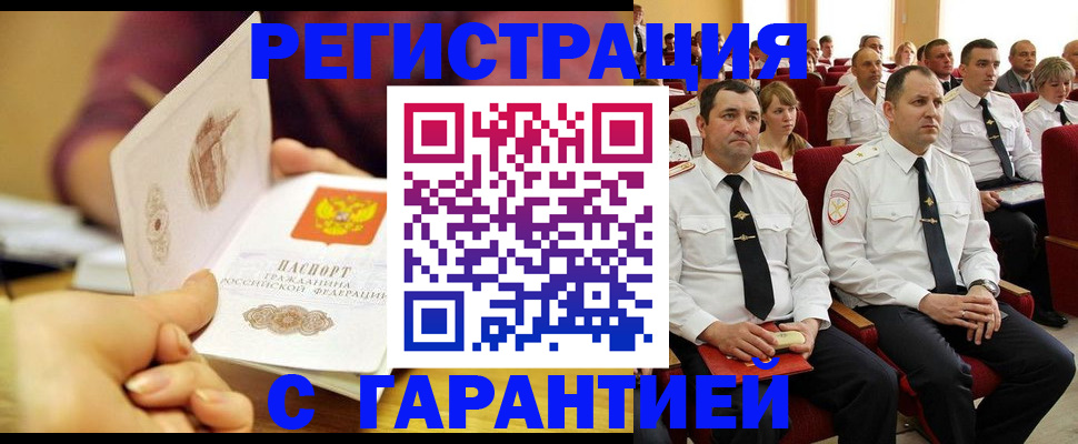 временная регистрация адрес в Ак-Довураке