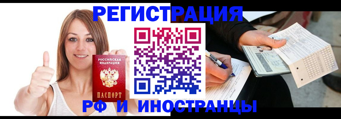 временная регистрация 2025 в Ак-Довураке