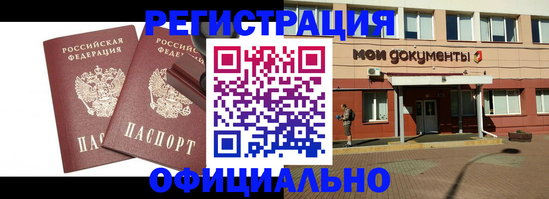 временная регистрация госуслуги в Ак-Довураке